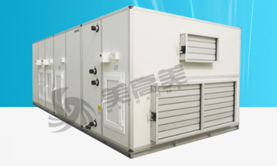 美高美組合式空調(diào)機(jī)組，私人訂制性能優(yōu)